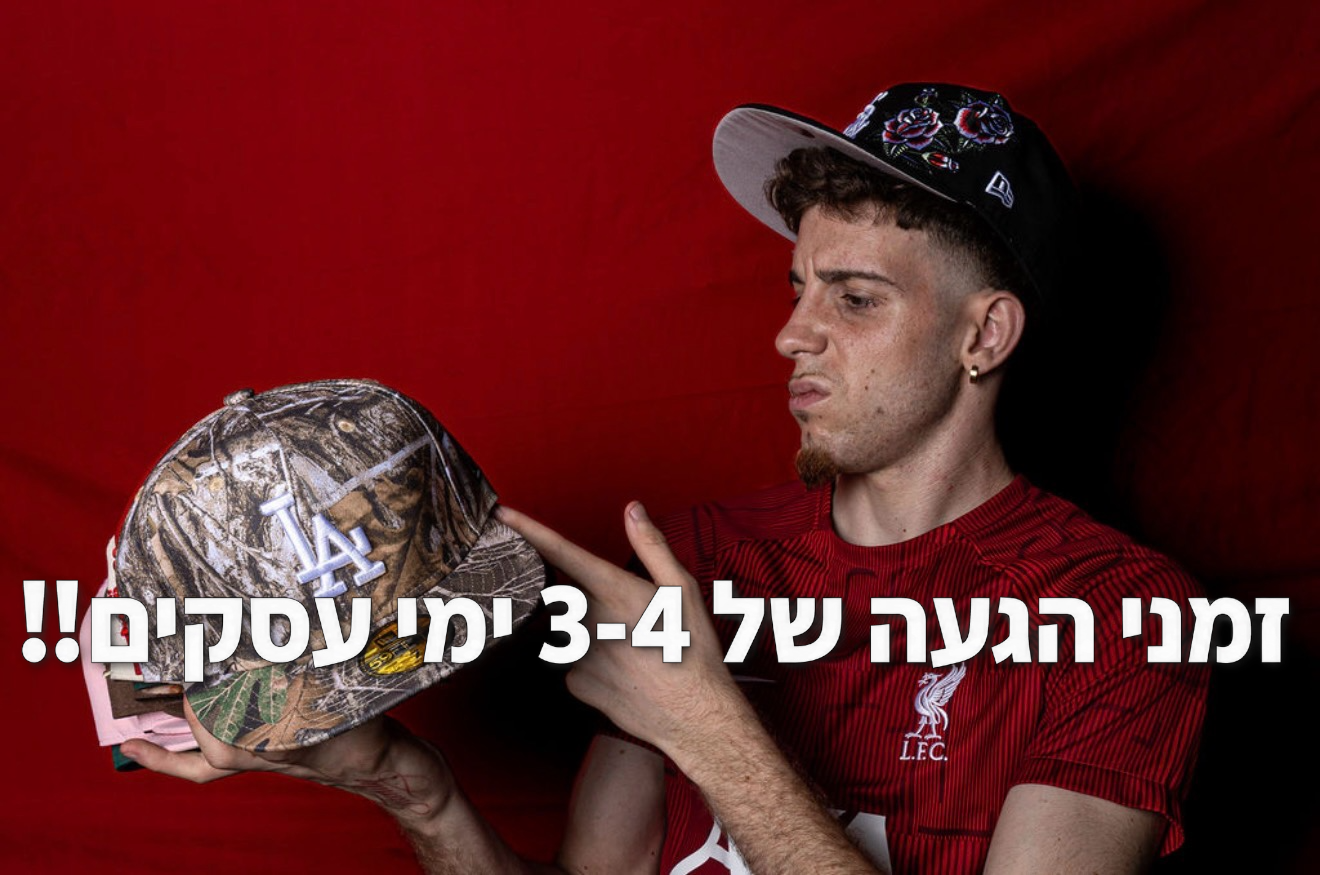3-4 ימי עסקים