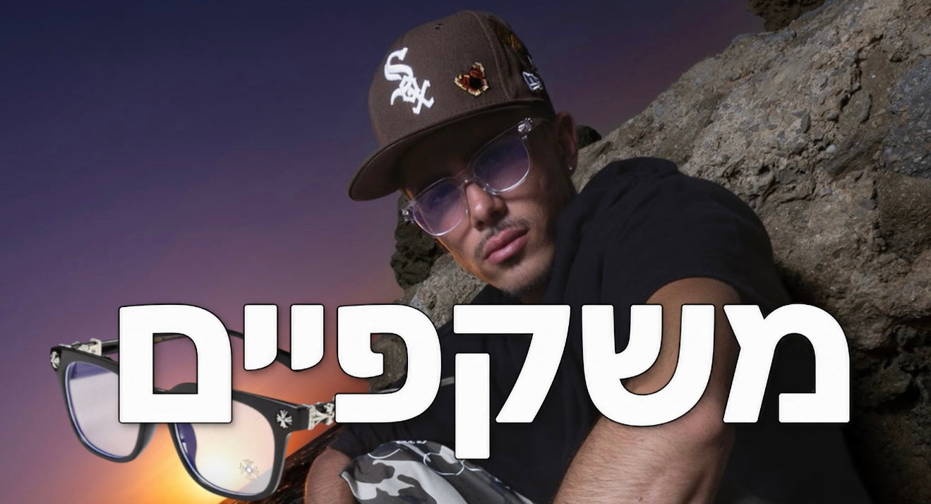 משקפיים