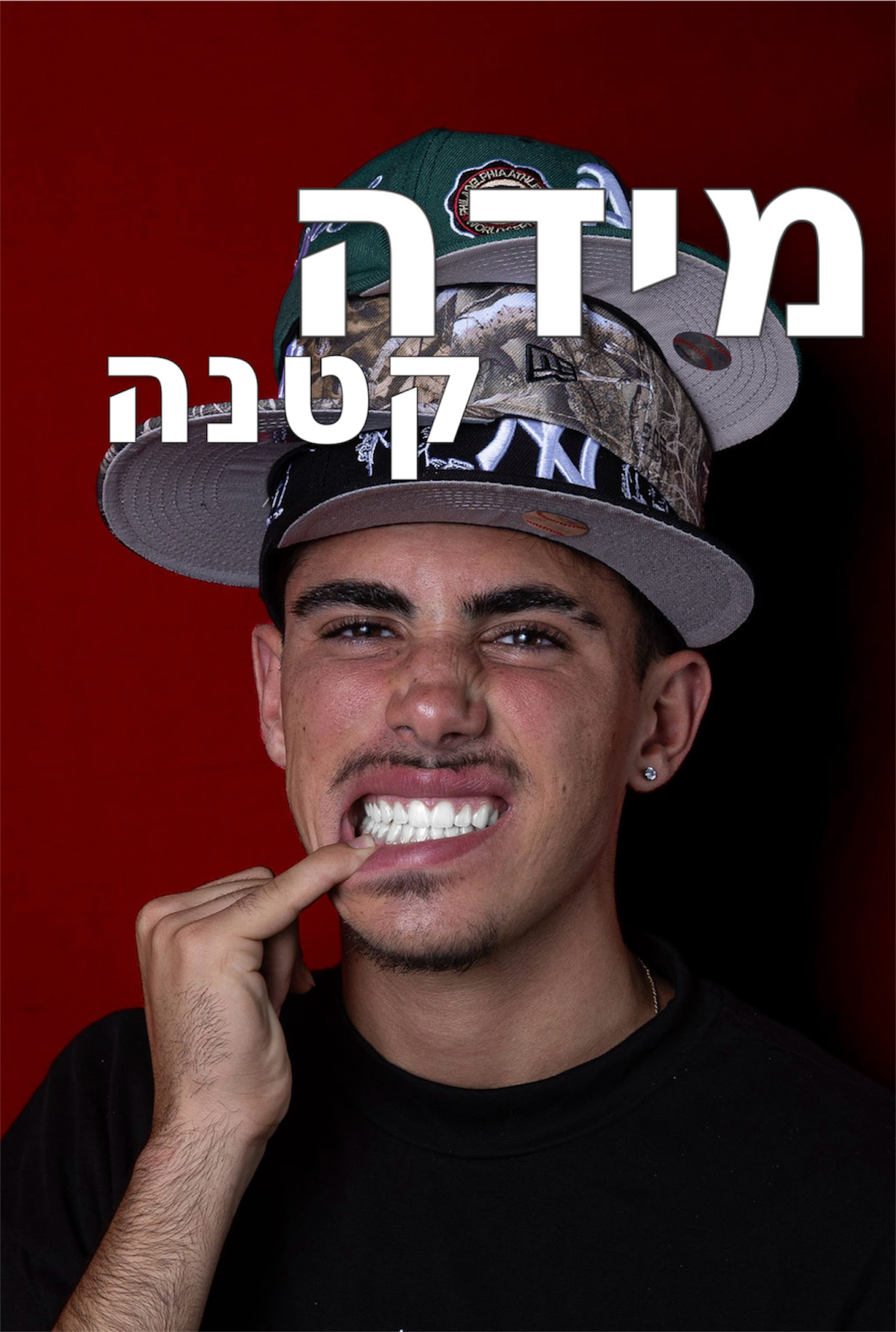 מידה קטנה