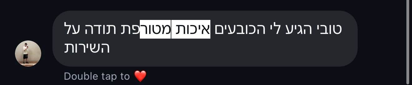 ביקורת לקוח 1