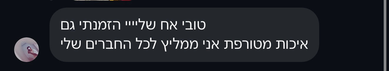 ביקורת לקוח 2