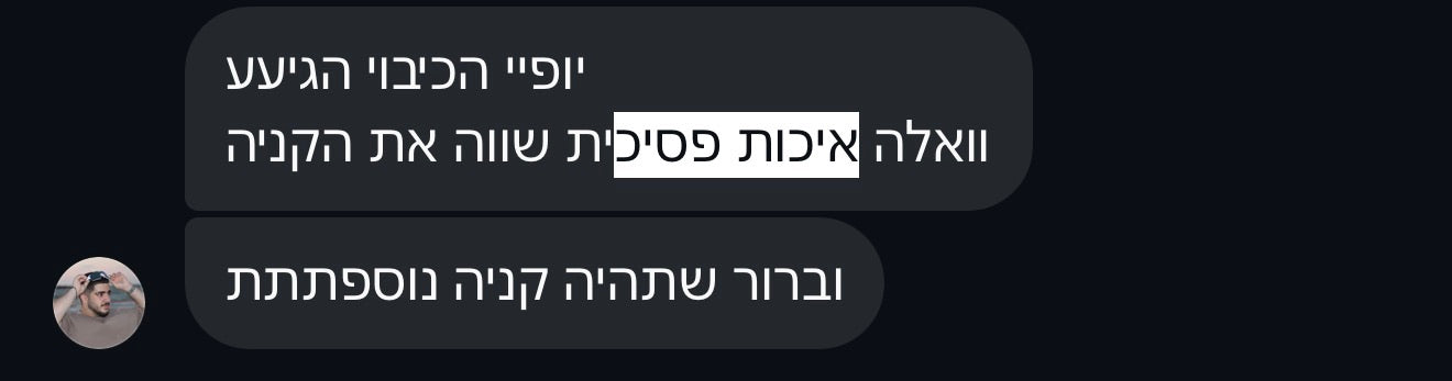 ביקורת לקוח 6