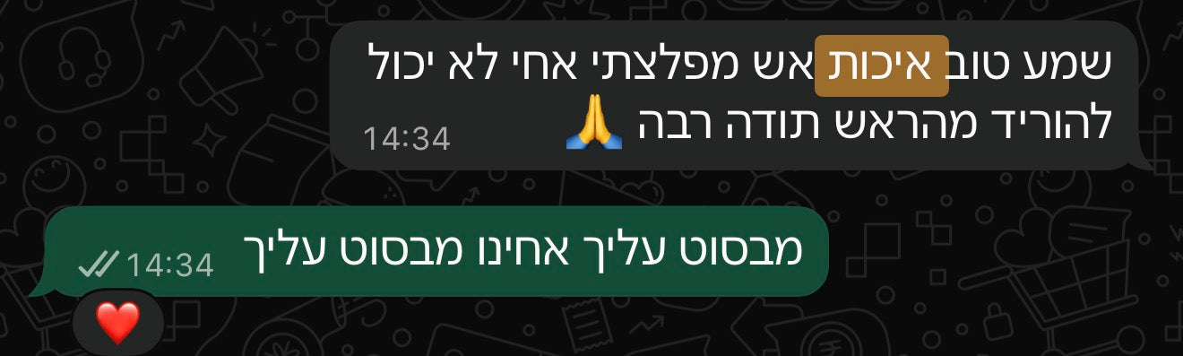 ביקורת לקוח 17