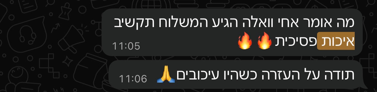 ביקורת לקוח 25