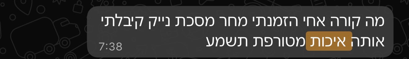 ביקורת לקוח 27