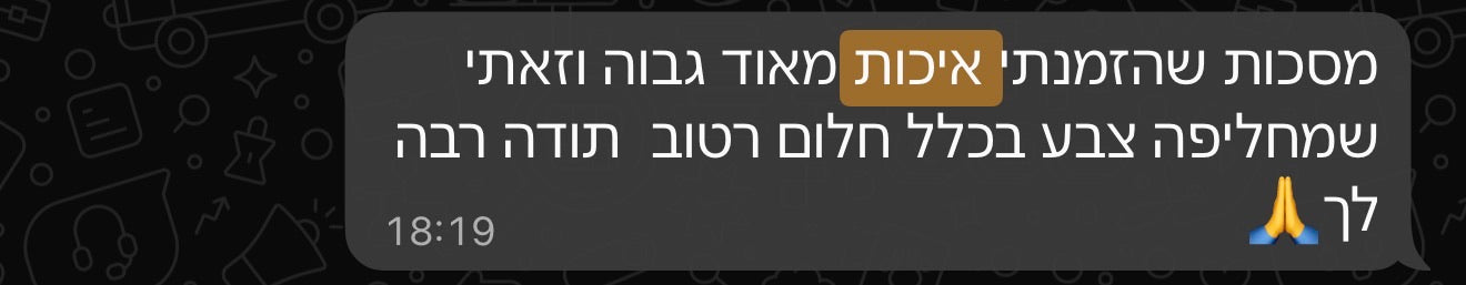ביקורת לקוח 29