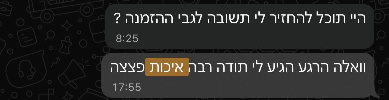 ביקורת לקוח 36