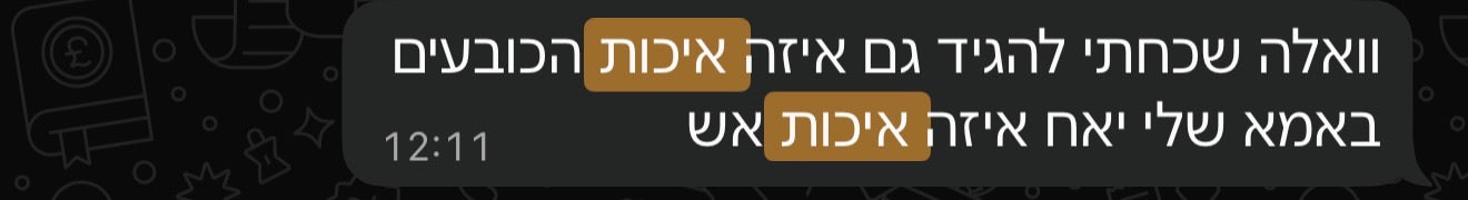 ביקורת לקוח 43